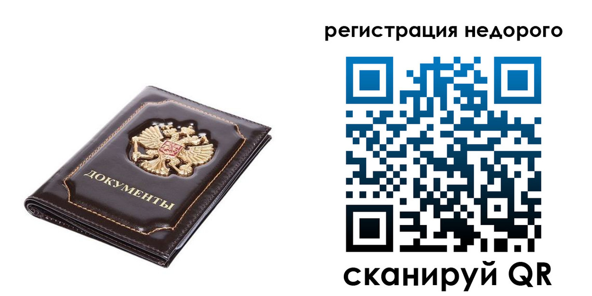временная регистрация купить в Элисте