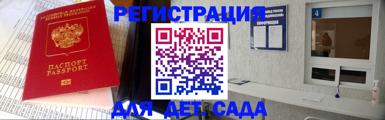 временная регистрация поиск в Элисте