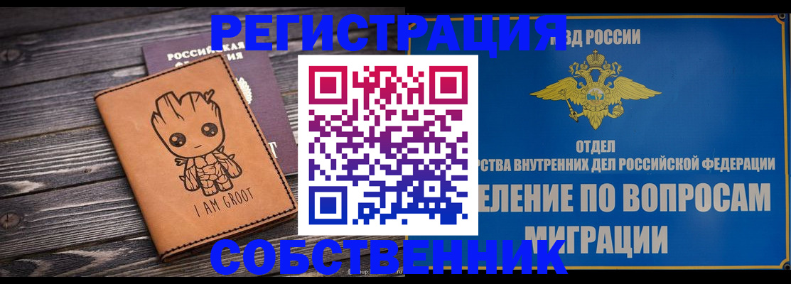 миграционный учет в Элисте
