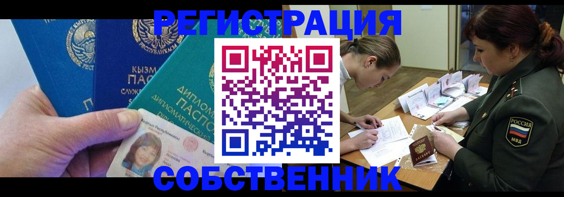 временная регистрация гарантия в Элисте